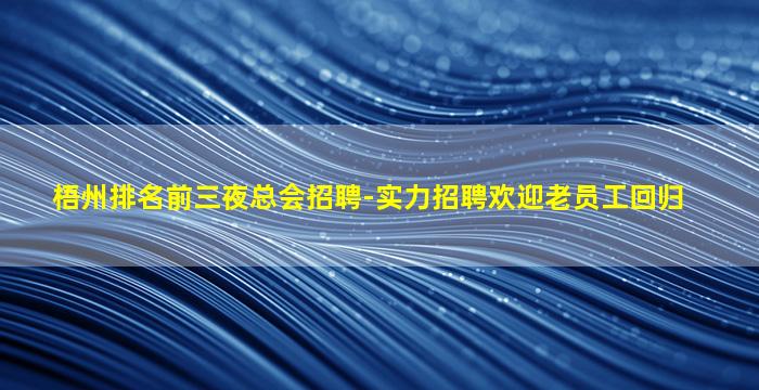 山西KTV招聘